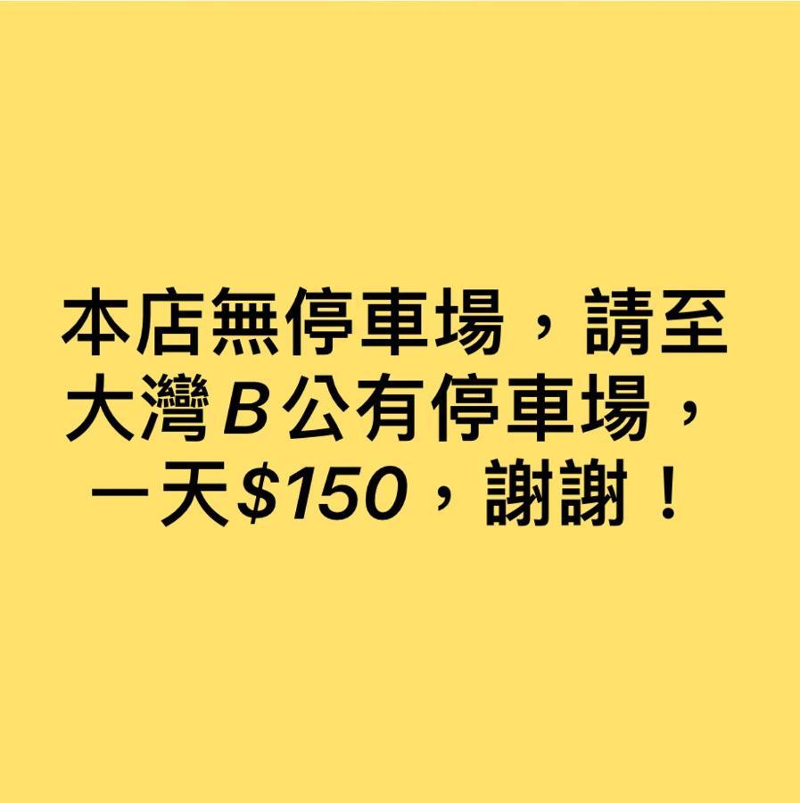 墾丁蜻旅民宿 Bagian luar foto